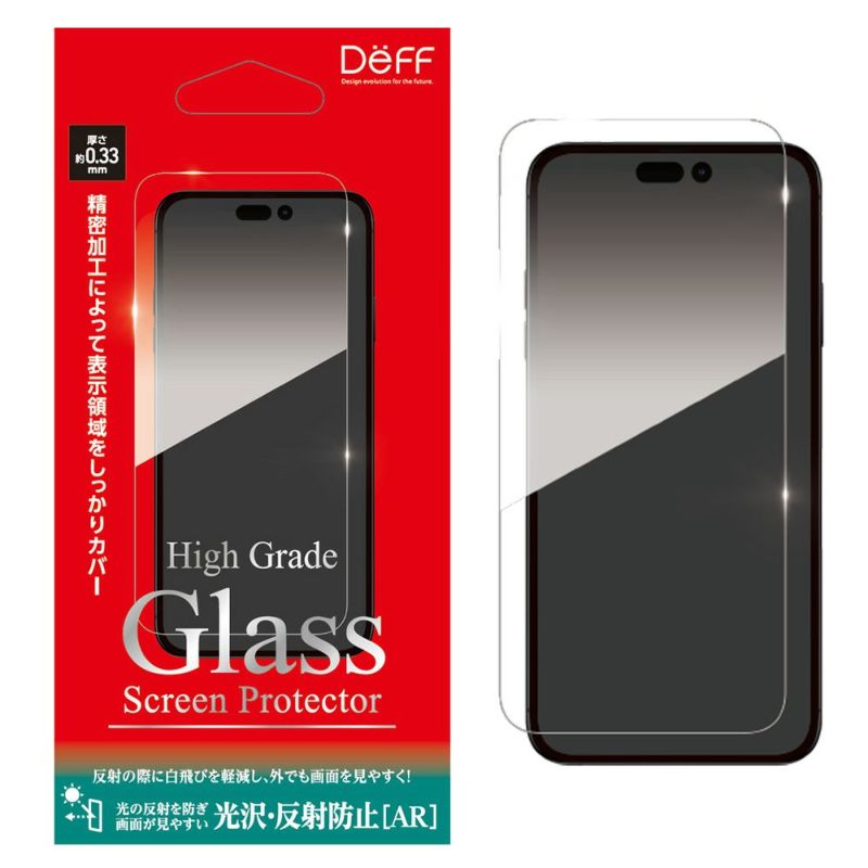 High Grade Glass Screen Protector for iPhone15/ 15 Pro （光沢