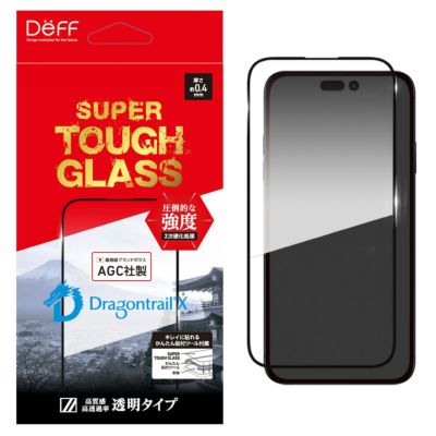 High Grade Glass Screen Protector iPhone14シリーズ ブルーライトカット