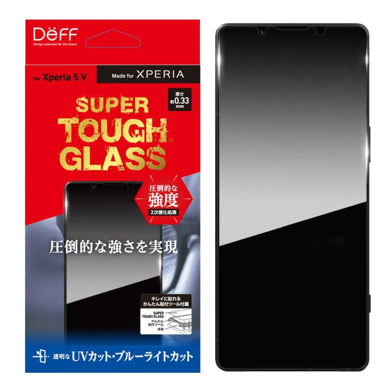 SUPER TOUGH GLASS for Xperia 5 V （UVカット・ブルーライトカット）