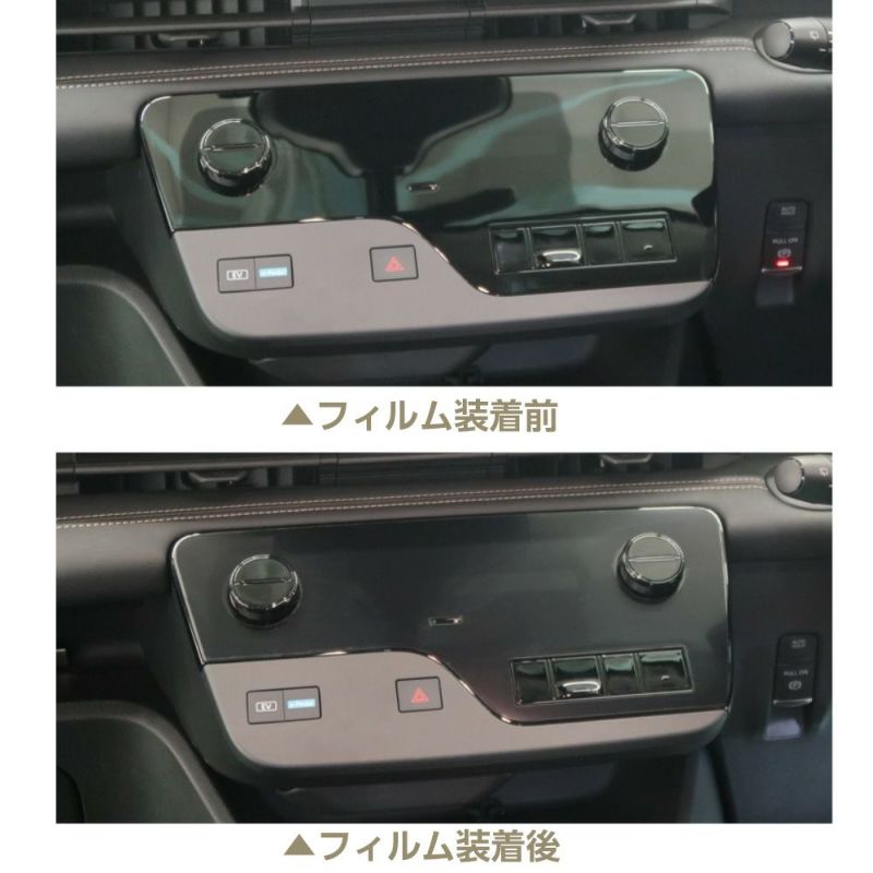セレナ C28 保護フィルム センターコンソール用 MULTIFUNCTION セレナ C28 保護フィルム センターコンソール用 MULTIFUNCTION
