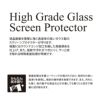 iPhone14/14Pro/14Plus/14ProMaxガラスフィルムハイグレードGLASS約0.33mm厚画面タッチ高感度透明・高光沢