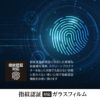 GalaxyS23ガラスフィルムディスプレイ内超音波指紋認証に完全対応HighGradeGlassScreenProtectorforGalaxyS23