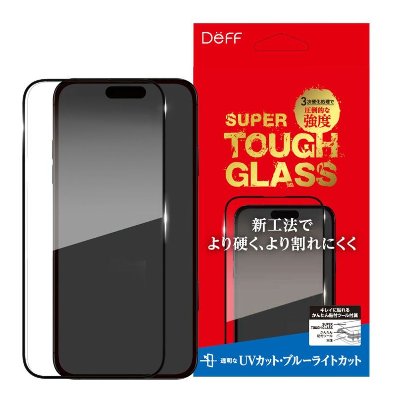 SUPER TOUGH GLASS for iPhone 16 Series（UV・ブルーライトカット）