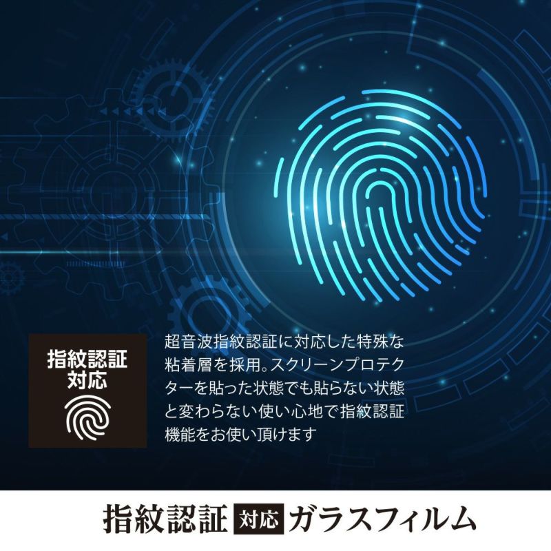AQUOSR8proガラスフィルムディスプレイ内超音波指紋認証に完全対応TOUGHGLASSforAQUOSR8pro