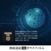 AQUOSR8proガラスフィルムディスプレイ内超音波指紋認証に完全対応TOUGHGLASSforAQUOSR8pro